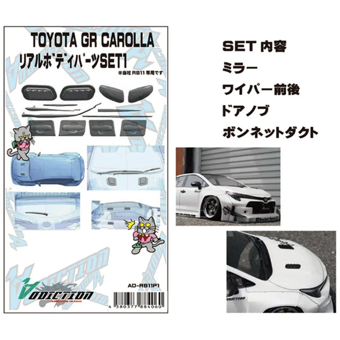 1-10 Corolla Door Handles, grill, wipers for AD-RB11 - Real Body Parts SET2 [Addiction] AD-RB11-P1 - Image 3