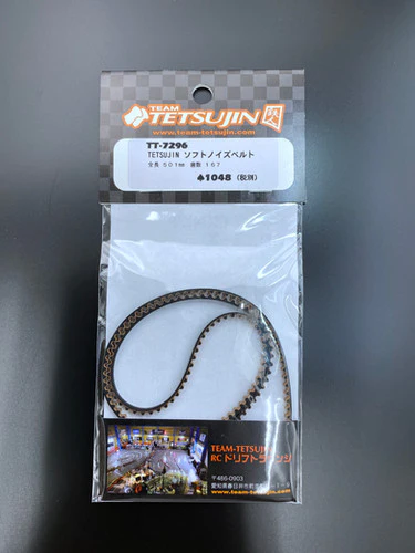 167T - 501mm S3M (3.0mm) RC CAR DRIVE BELT [Tetsujin] TT-7296