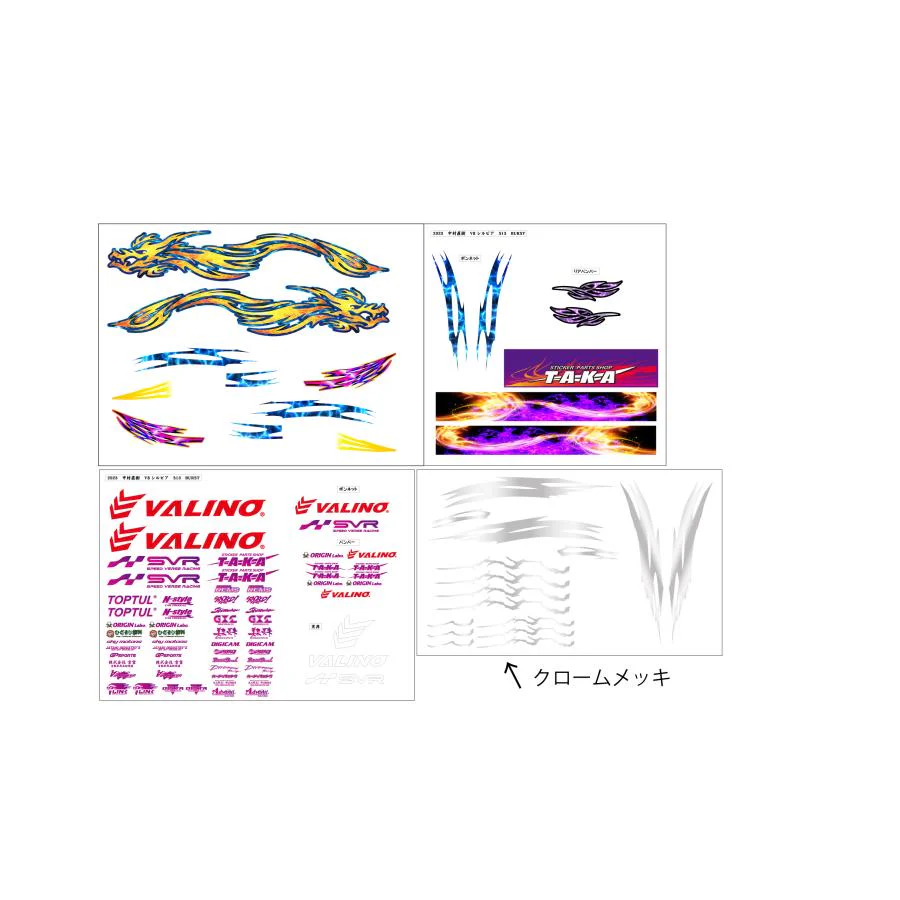 2023 Naoki Nakamura D1 V8 SILVIA BURST S13 D1 TAKA Livery Set [Taka] TAKA-2023-2