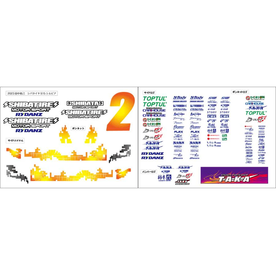 2023 Semi Tanaka SHIBATIRE S15 D1 TAKA Livery Set [Taka] TAKA-2023-4