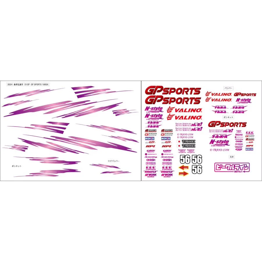 GP Sports 180SX Takahiro Mori D1 TAKA Japan 1-10 Livery Set [Taka] TAKA-2024-3