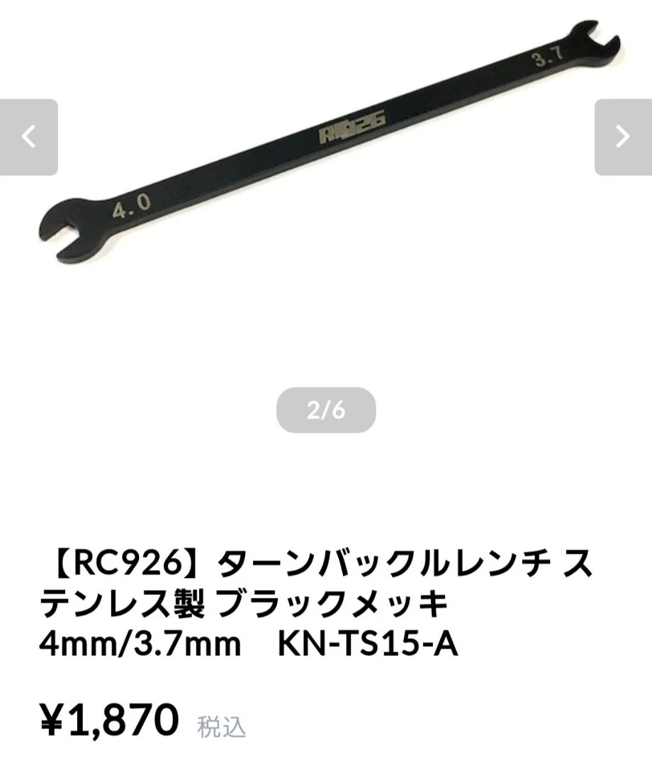 3.7mm - 4mm Turnbuckle Wrench Tool [RC926] KN-TS15-A