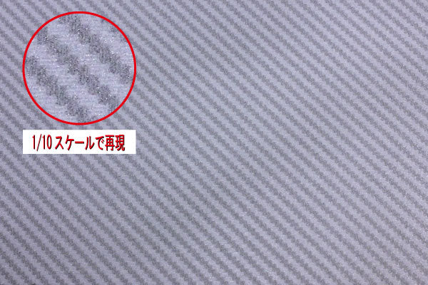 3D Realistic SSG Silver Carbon Fiber CF Decal Vinyl Sheet (230mmx200mm) [Pandora] VGP-607 - Image 3