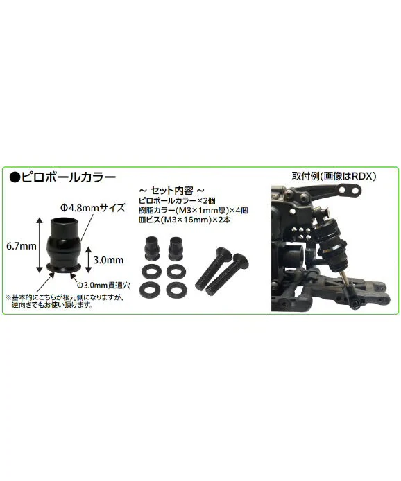 4.3mm - Aluminum Pillow Ball Collar Set for Damper Top - Ball Stud Mount [TOPLINE] TP-360 - Image 2