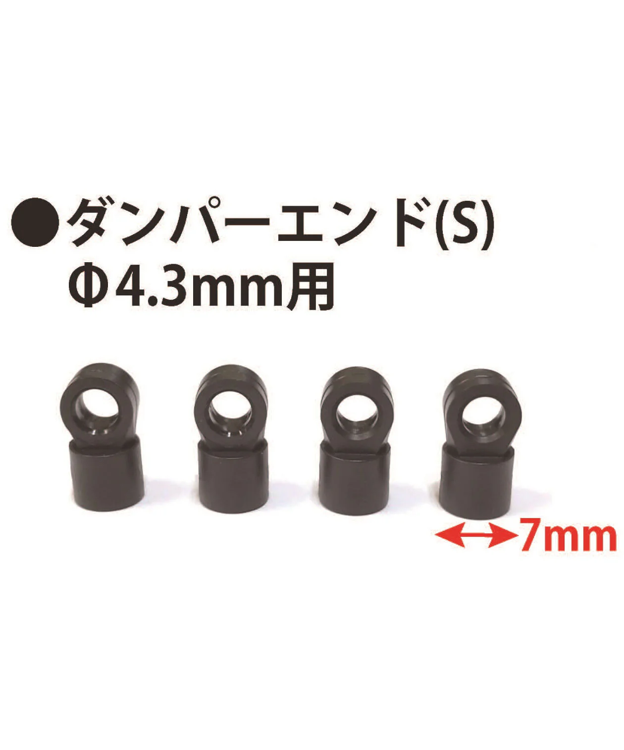 4.3mm DAMPER BOTTOM (S) ADAPTERS BALL CUP [TOPLINE] TP-188 - Image 2