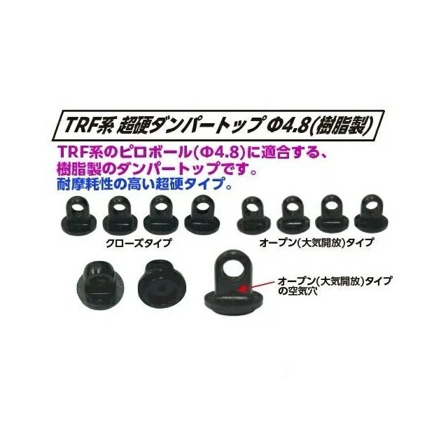 4.8mm TRF DAMPER TOP CUP SUPER HARD - OPEN / CLOSED TYPE [TOPLINE] TP-637 TP-638 - Image 3
