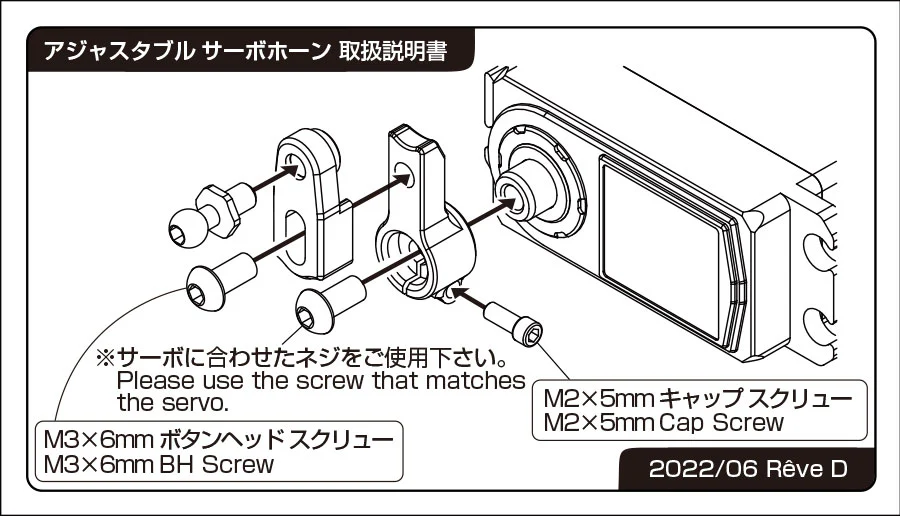 ADJUSTABLE SERVO HORN 25T (FUTABA) MC1 YD-2 YD2 [REVE D] RD-017-25 rd-019-25 - Image 4
