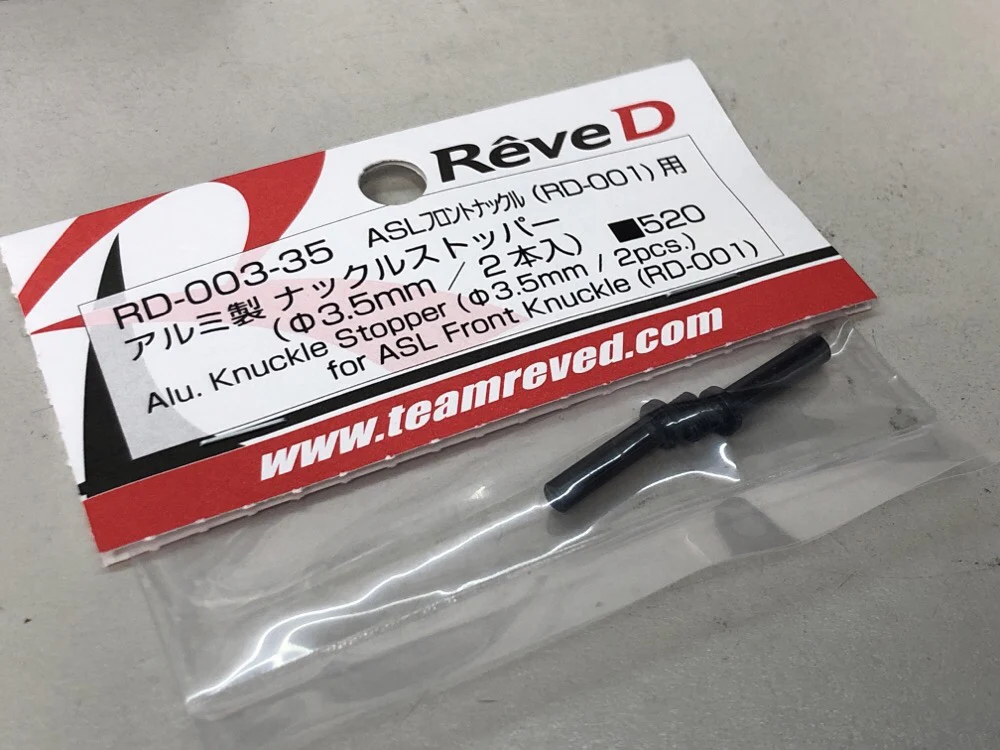 Aluminum Knuckle Stopper 3.0mm or 3.5mm (for ASL Knuckle RD-001) [Reve D] RD-003-30 RD-00335 - Image 4