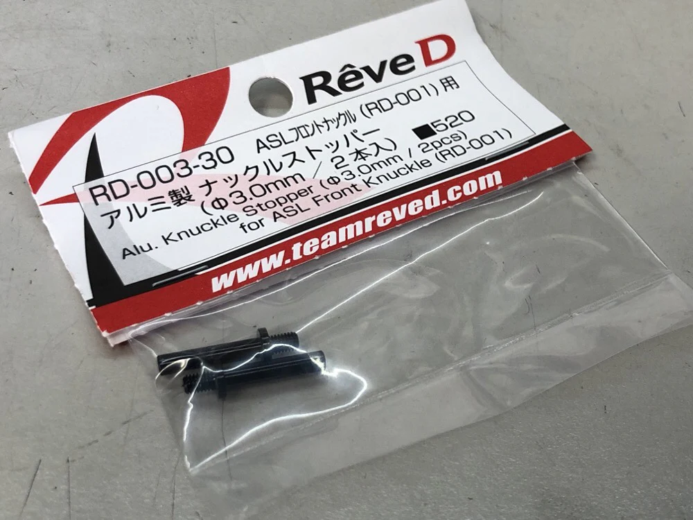 Aluminum Knuckle Stopper 3.0mm or 3.5mm (for ASL Knuckle RD-001) [Reve D] RD-003-30 RD-00335 - Image 5