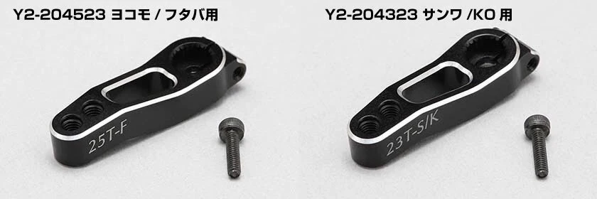 Aluminum Servo Horn for YD2 Slide Rack (23T-25T) [Yokomo] Y2-204523 Y2-204323 - Image 3