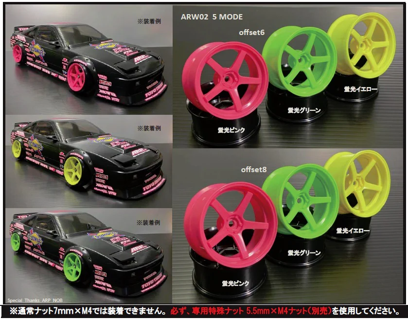 ARW02 5 MODE (GREEN YELLOW PINK) 6MM 8MM [ARP] ARW02-08Y ARW02-08P ARW02-08G  ARW02-06G - Image 3