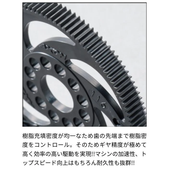AXON Spur Gear TCS V2 64P (104T 105T 106T 107T 108T) [Axon] - Image 3