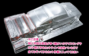 Nissan Skyline GTR KPGC110 Liberty Walk Edition 1-10 Body Set [Tetsujin] TT-7707 - Image 9
