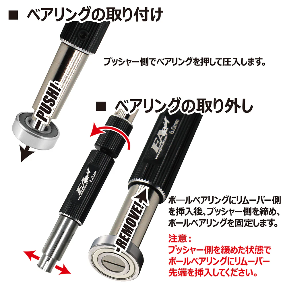 Bearing Remover (for 2mm inner diameter) Tool (Perfect for Mini-Z) [Eagle Racing] BB-PR02 - Image 2