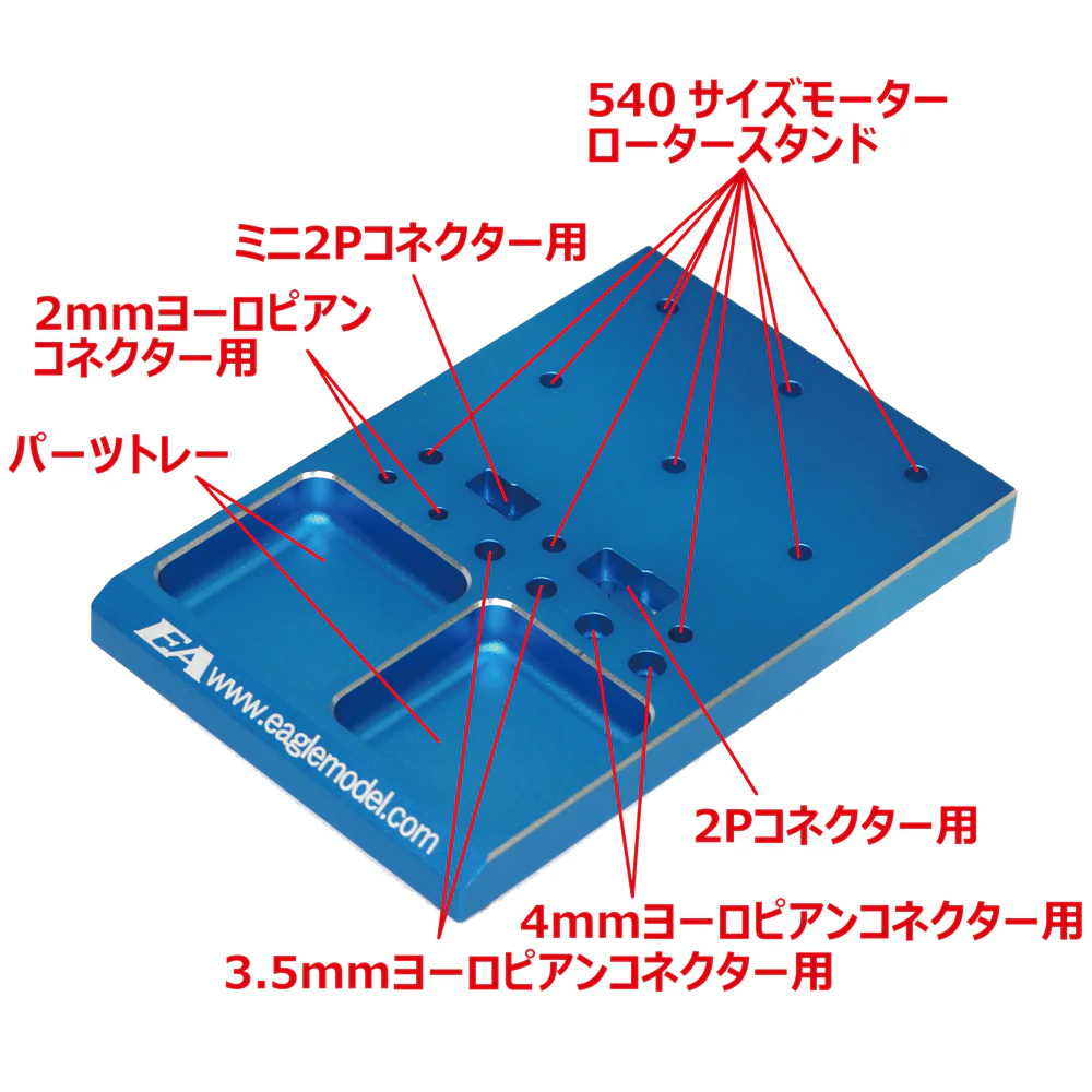 BLACK Aluminum SP Maintenance Tray (Rotor Stand/Solid Mount) [Eagle] 3300-BK - Image 3