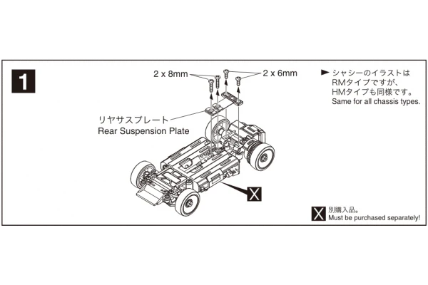 Carbon Rear Suspension Plate Set(RM/HM) T-Plate Set [Kyosho] MZW404 - Image 3
