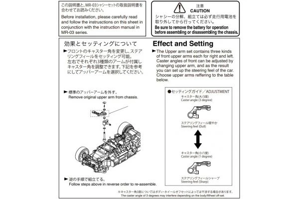Caster Setting Upper Arm Set (MR-03) [Kyosho] MZW445B - Image 2