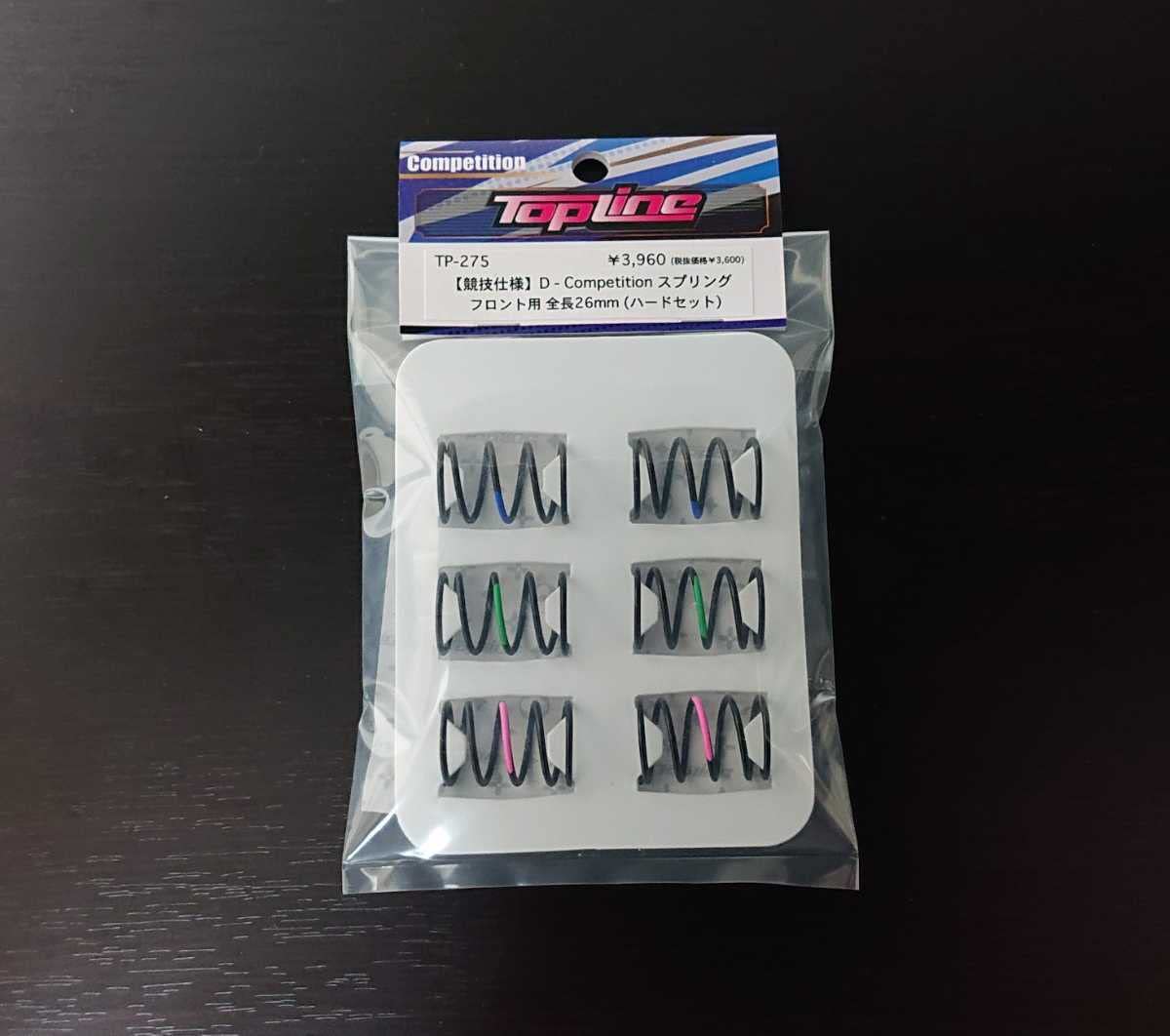 Competition Spring 26mm HARD Set for FRONT (3 pairs) [Topline] TP-275