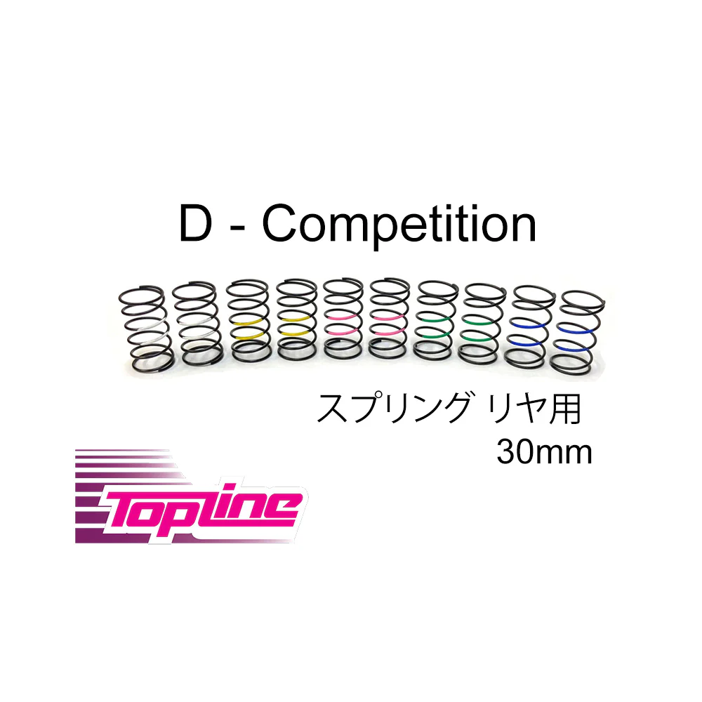 D - Competition SPRING 30mm [Topline] TP-318S TP-318M TP-318MS TP-318M TP-318MH TP-318H