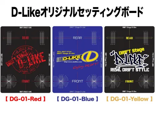D-Like Setup Board (Red, Blue, Yellow) [D-Like] DG-01-RED DG-01-BLUE DG-01-YELLOW - Image 2