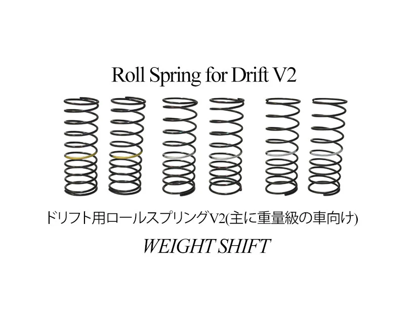 DRIFT ROLL SPRINGS V2 (WEIGHT SHIFT) [Topline] ET-010S ET-010M ET-010H