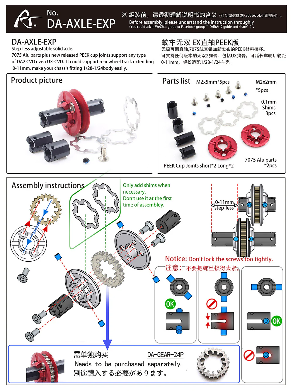 EX-Axle PEEK Version DRIFT ART 2.5 SE DA2 SX 1-28 RWD Drift Car Kit DRIFTART DA-AXLE-EXP