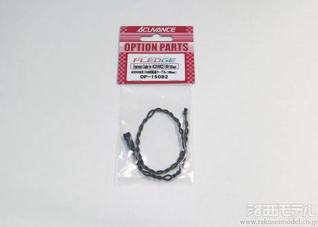 EXTENSION FOR REY STORM or FLEDGE Cooling Fan (Mini Plug) XARVIS XX 100mm 150mm 250mm [Acuvance] OP-15080 OP-15081 OP-15082 - Image 4
