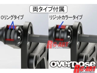Floating Motor Mount FMMS for GALM [OVERDOSE] OD2488b - Image 4
