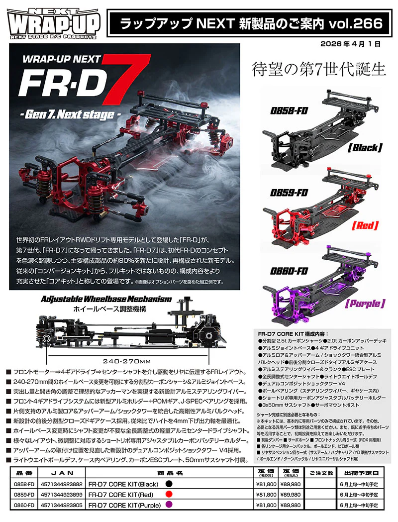 PREORDER: FR-D7 CORE KIT - Black Purple Red 1-10 RWD Adjustable Wheelbase Car GEN 7 FRD 7 [Wrap Up Next] 0858-FD 0859-FD 0860-FD - Image 6