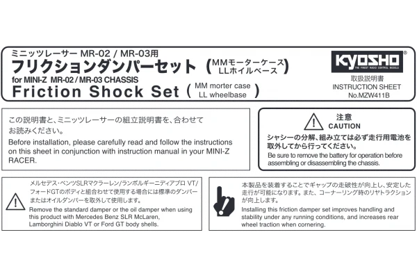 Friction Shock Set(MM/LL/MR-03/MR-02ASF) [Kyosho] MZW411B - Image 2