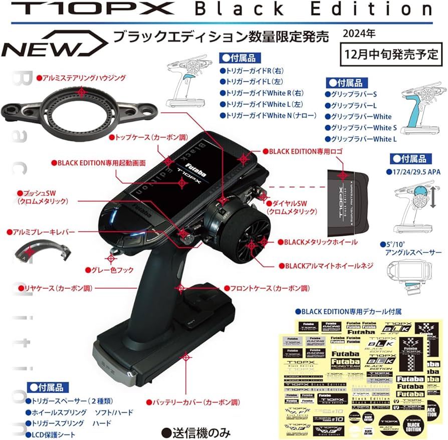 Futaba 10PX BLACK EDITION 10-Channel 4G Telemetry Radio System (Limited Edition w/ Optional White Grips) [Futaba] 00008729-3 - Image 3
