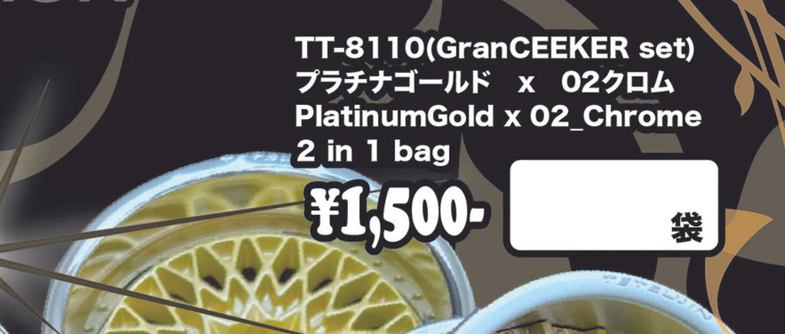 GRAN SEEKER MESH GOLD - CHROME LIP RIM02 Super-Rim Set (Adjustable Offset 5 8 11) [Tetsujin] TT-8110 - Image 2