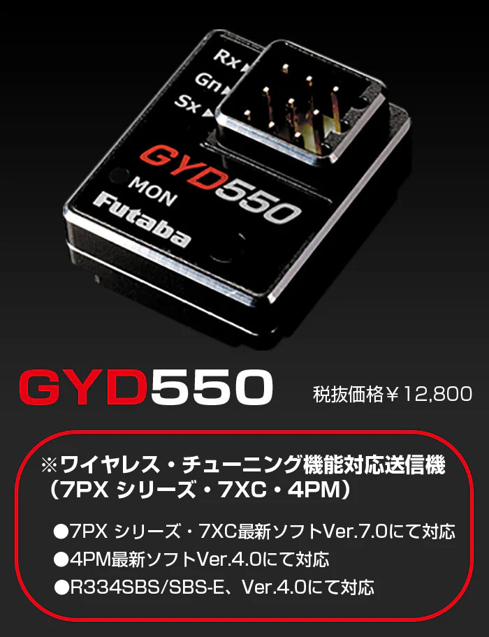 GYD550 – PROGRAMMABLE Drift RC Car Counter Steer Gyro System [Futaba] 01102335-3 - Image 3