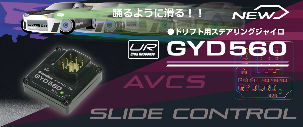 GYD560 – UR Mode - PROGRAMMABLE Drift RC Car Counter Steer Gyro System [Futaba] 00107437-3 - Image 2