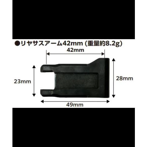 Lightweight Traction Suspension Arm 42mm (RD SD YD2 RDX) [Topline] TP-570 - Image 2