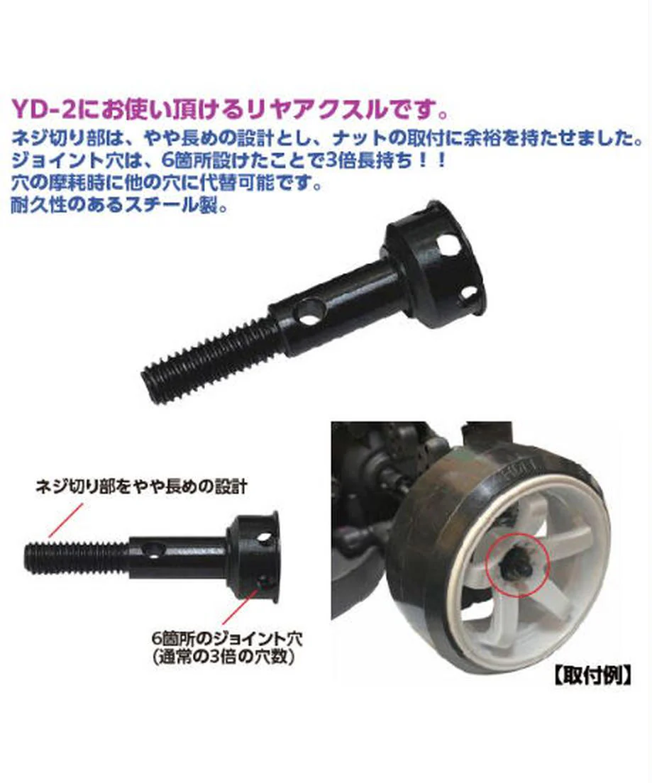 LONG YD-2 AXLE SHAFT STUB [TOPLINE RC] TP-401 - Image 2