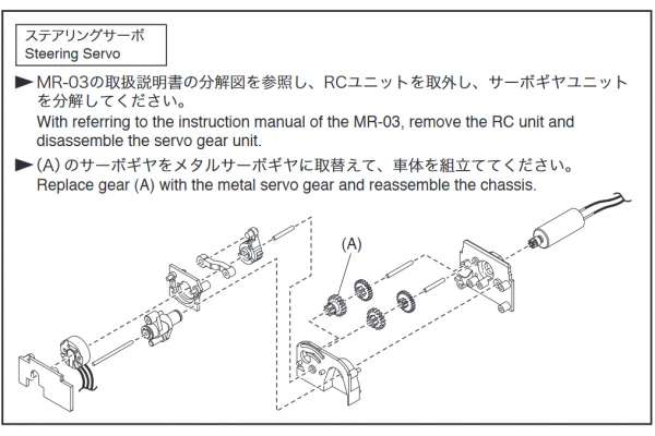 Mini-Z Metal Servo Gear(4th)for MR-03 [Kyosho] MZW417 - Image 2