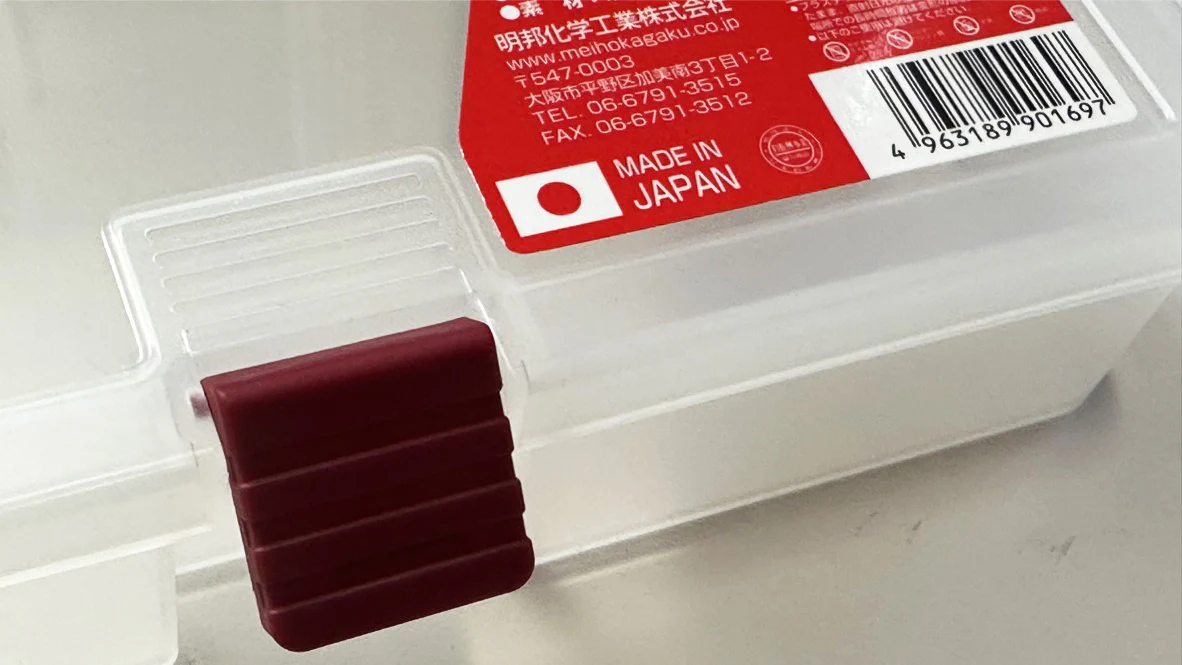 Multi Utility Case - Parts Box 8" x 4.5" - (214 X 118 X 45mm) Made in Japan [Meiho] 4963189901697 Multi Case LL - Image 2