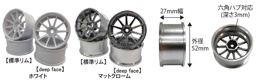 NF MESH ver. 71 - MATTE CHROME 6mm - 8mm 1-10 RC RIMS 26MM WIDE [Topline] EW-0406MC EW-0408MC - Image 2