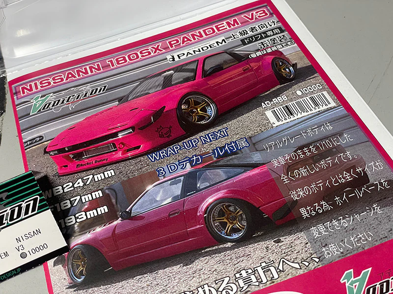 Nissan 180SX PANDEM V3 193mm WIDE (247mm short wheelbase) 1-10 REAL GRADE BODY [Addiction] AD-RB8A - Image 8