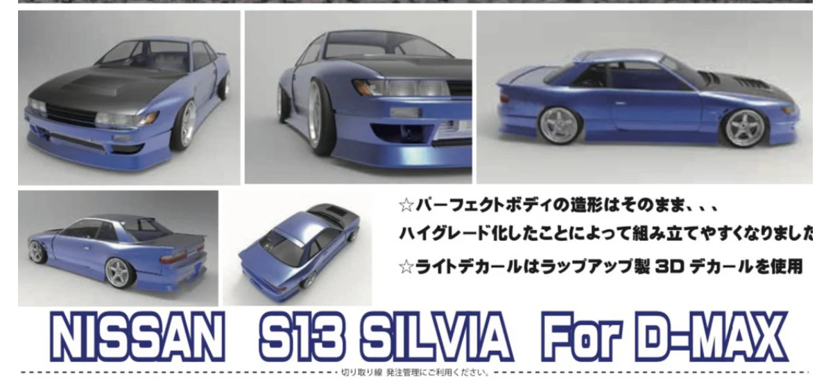 Nissan 240SX Silvia S13 DMAX Widebody Body Set (STANDARD 260mm Wheelbase) 1-10  [Addiction] AD-HB11 - Image 5