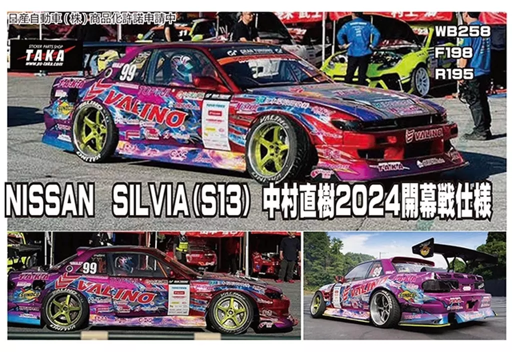 Nissan 240SX Silvia S13 + TAKA Naoki Nakamura 2024 V8 Livery 1-10 Body Set  [Addiction] AD-HB19V8