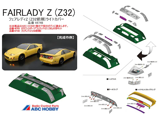 Nissan 300ZX Fairlady Z32 1-10 Body Set + Light Bucket Kit [ABC Hobby] 67193 + 66748 - Image 5