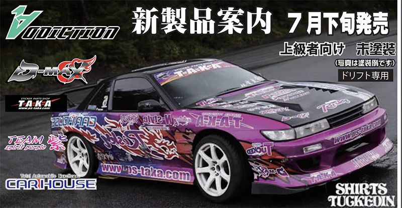 Nissan S13 Silvia D-MAX FUJIO LIMITED EDITION (w- TAKA LIVERY) [Addiction RC] AD-HB11-FUJIO - Image 5