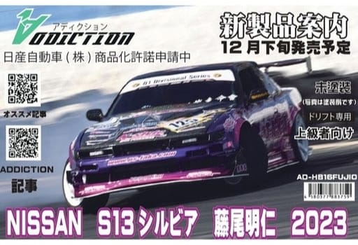 Nissan S13 Silvia ORIGIN LAB FUJIO 2023 (w- TAKA LIVERY) [Addiction RC] AD-HB16-FUJIO - Image 2