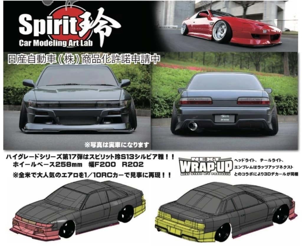 Nissan S13 Silvia SPIRIT REI BODY KIT Edition 1/10 BODY SET [Addiction RC] AD-HB17B - Image 3