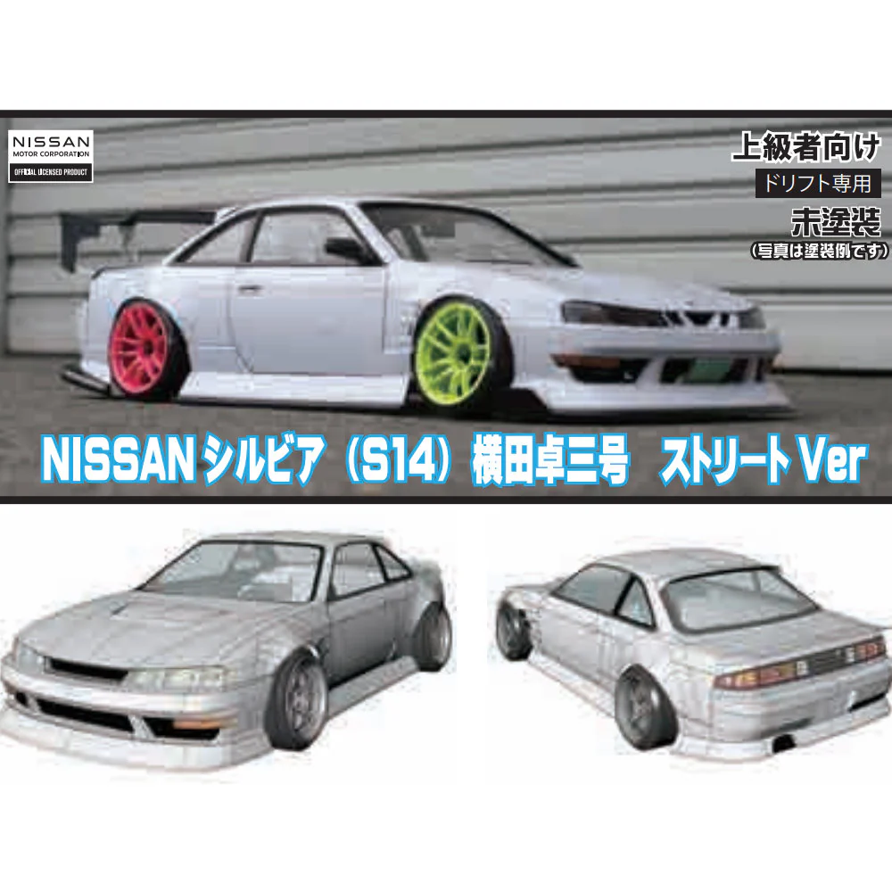 Nissan S14 Kouki 240SX Silvia Takuzo Yokota Street Ver. 1-10 Body [Addiction] AD-HB22 - Image 5