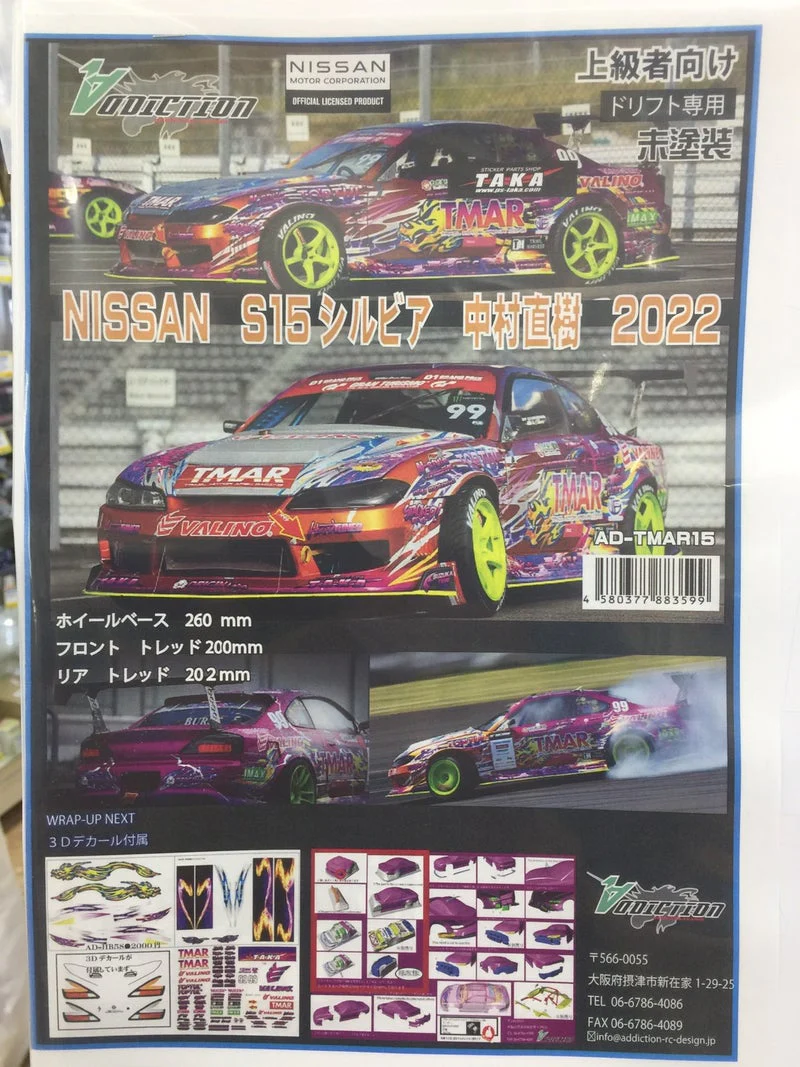 Nissan S15 Silvia 2022 Naoki Nakamura D1 TMAR 1-10 BODY SET [Addiction] AD-TMAR15 - Image 4