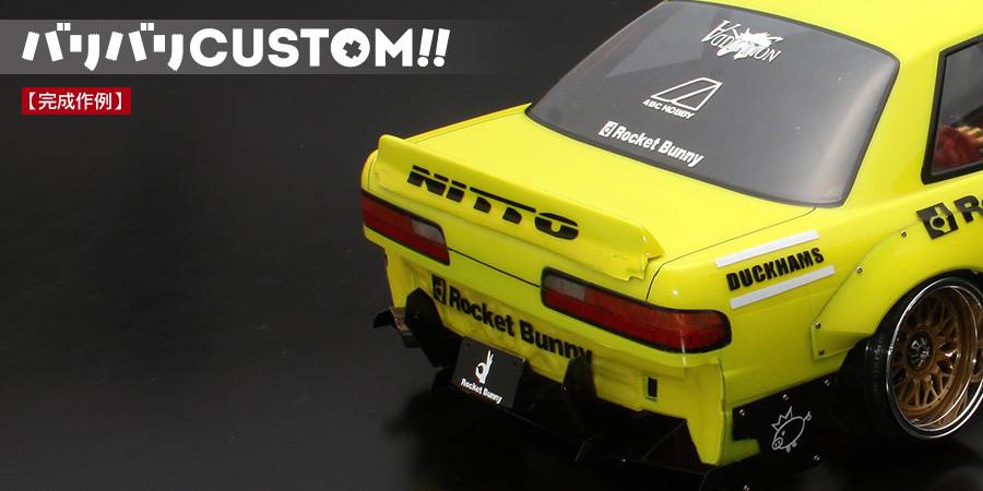 Nissan Silvia S13 Coupe (240sx) Rear Core Support Bumperless [ABC Hobby - Addiction RC] 66729 - Image 3