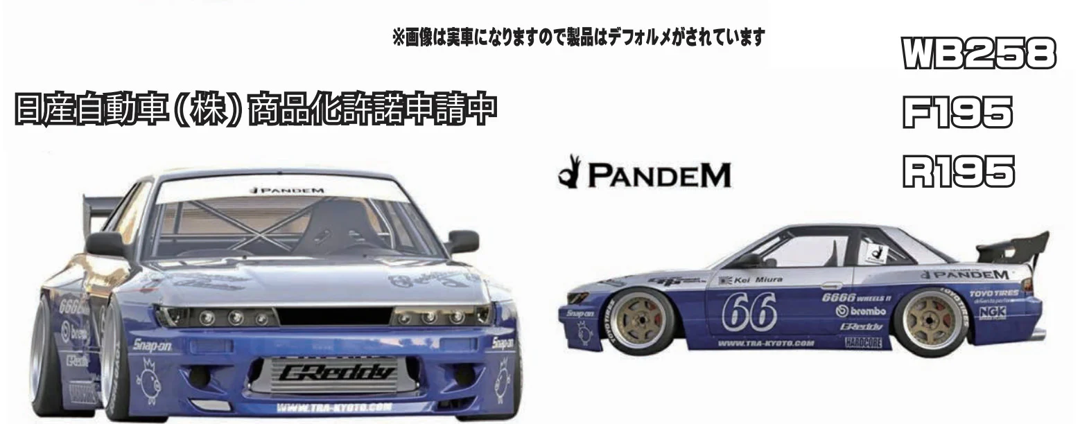 Nissan SILVIA S13 PANDEM V3 195mm WIDE (Standard 258mm Wheelbase) 1-10 REAL GRADE BODY [Addiction] AD-HB10A